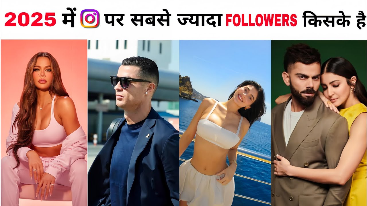 Instagram Par Sabse Jyada Followers Kiske Hai | Top 10 Most Followed Person On Instagram 2025