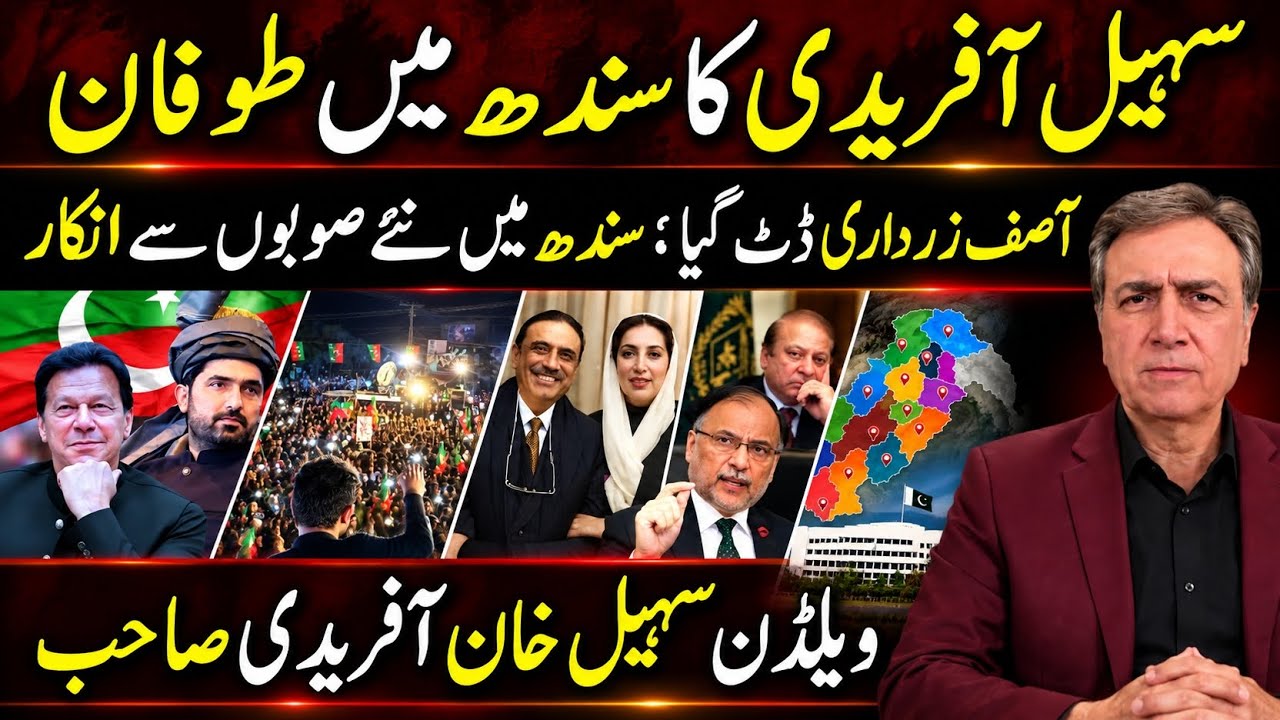 Well done Sohail Afridi tiger of Imran Khan ! Dr Moeed Pirzada Analysis Lastest Update Vlog 