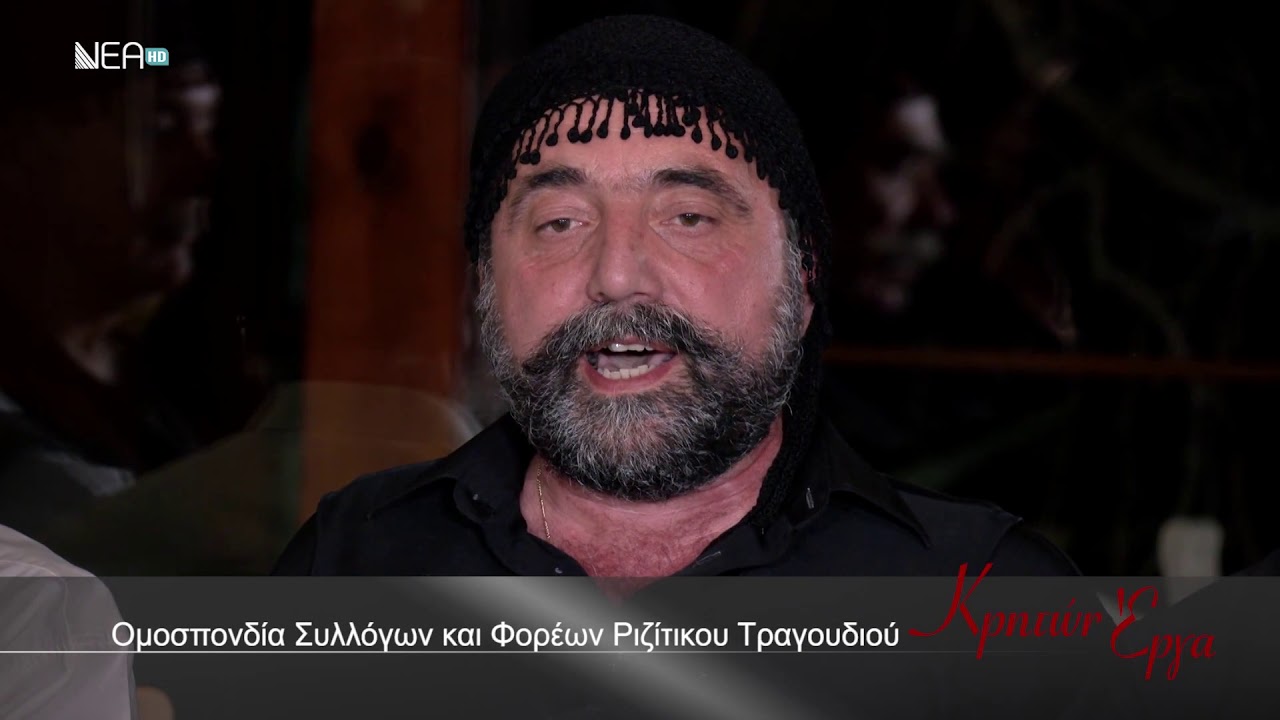 ΒΑΣΙΛΙΟΠΟΥΛΑ ΕΚΑΘΕΤΟ - ΟΜΟΣΠΟΝΔΙΑ ΣΥΛΛΟΓΩΝ ΚΑΙ ΦΟΡΕΩΝ ΡΙΖΙΤΙΚΟΥ ΤΡΑΓΟΥΔΙΟΥ Β’ ΜΕΡΟΣ
