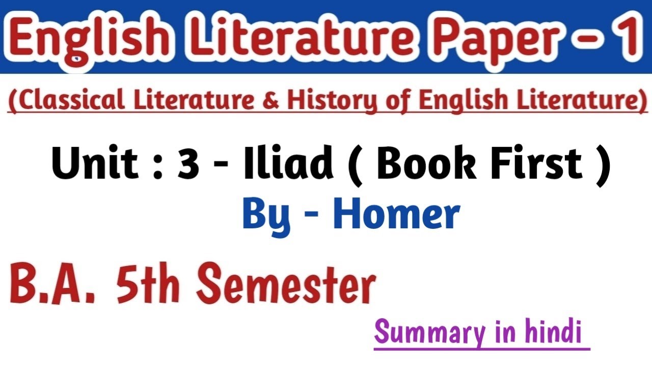 B.A.5th sem. English literature paper 1 unit 3 the Iliad (book first) by Homer full summary in hindi
