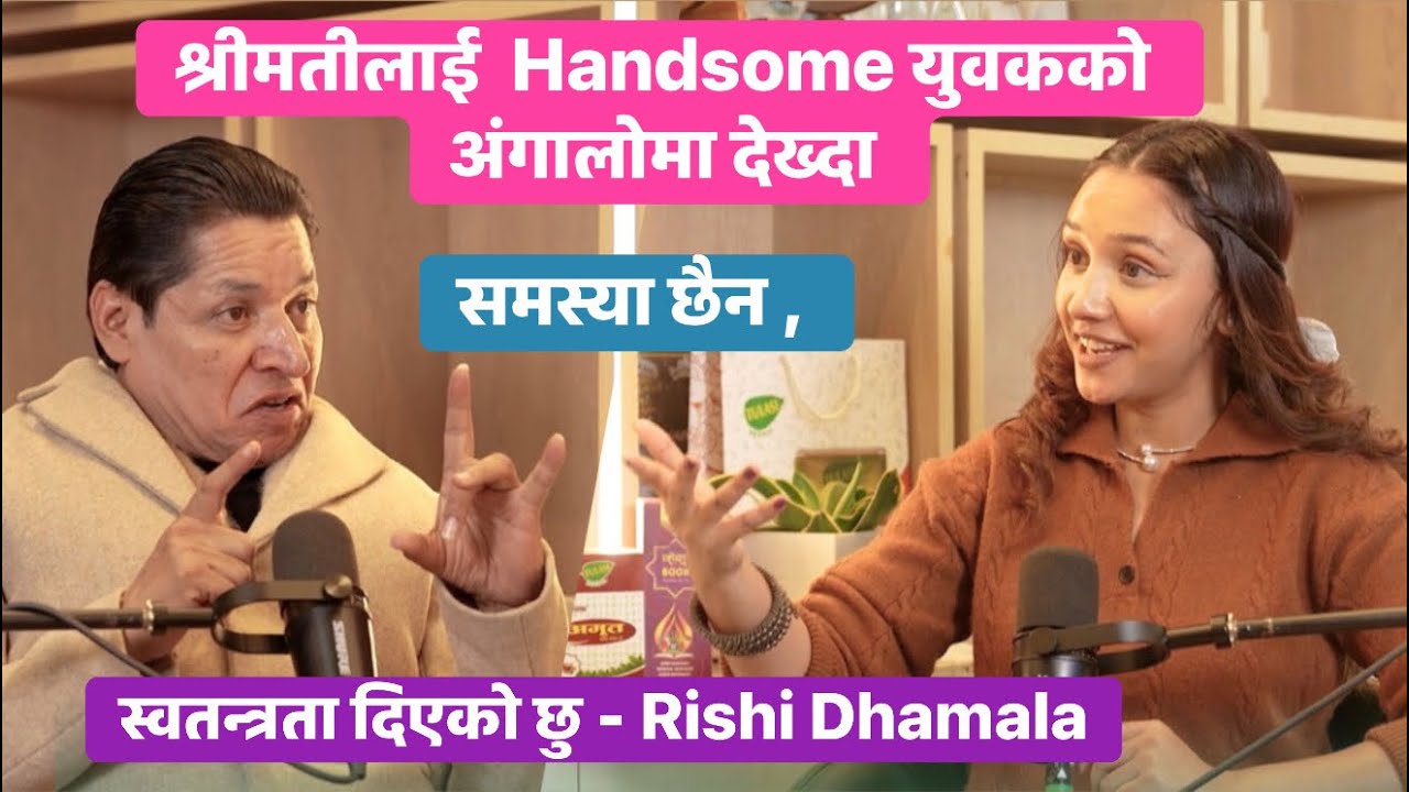 श्रीमतिसंग हनि*मुन मनाउनै पाइन , दिनरात पत्रकारितामा छु भन्दै पारिवारिक कथा सुनाए - ऋषि धमला 