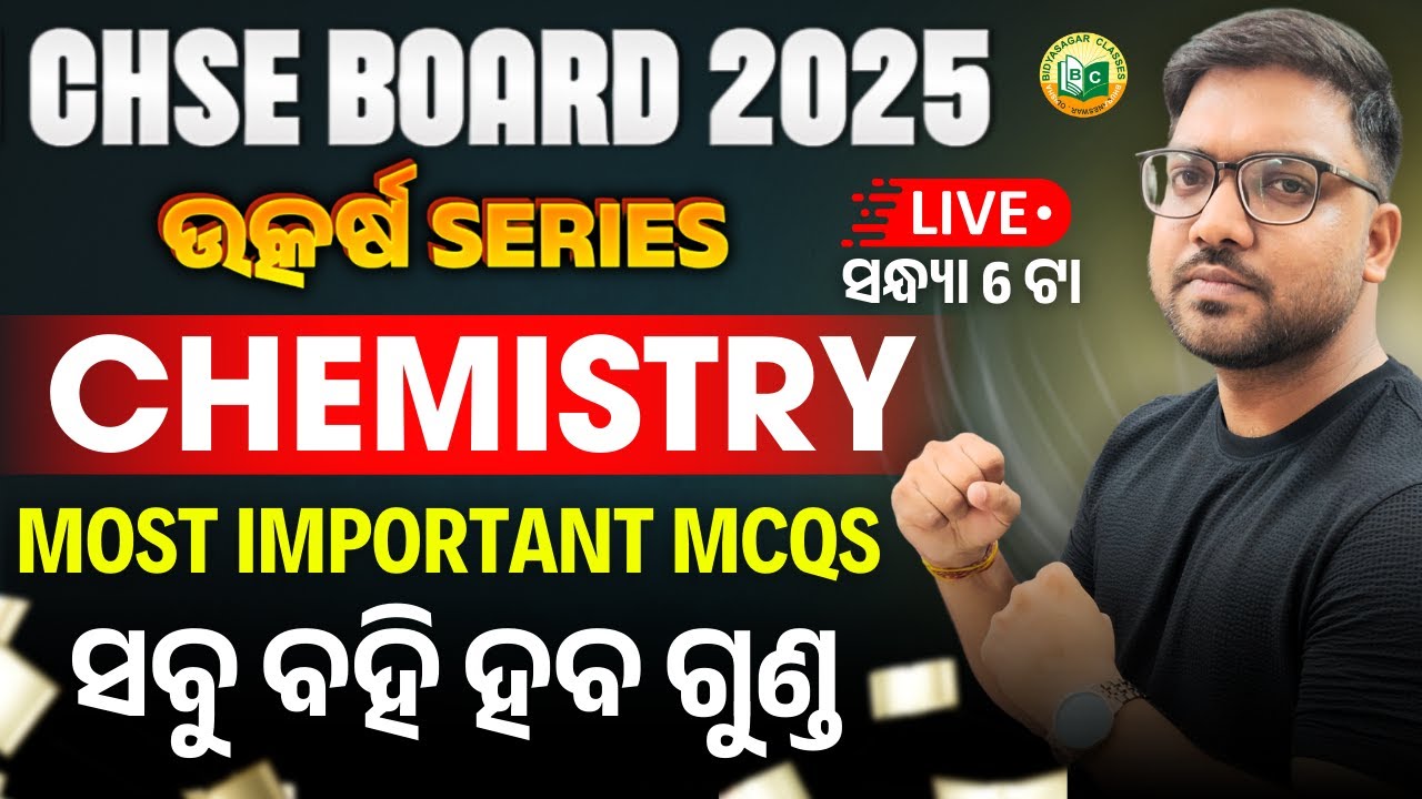 CHSE BOARD EXAM 2025 | Chemistry Most Important MCQs| 12th Board Exam Preparation #bidyasagarclasses