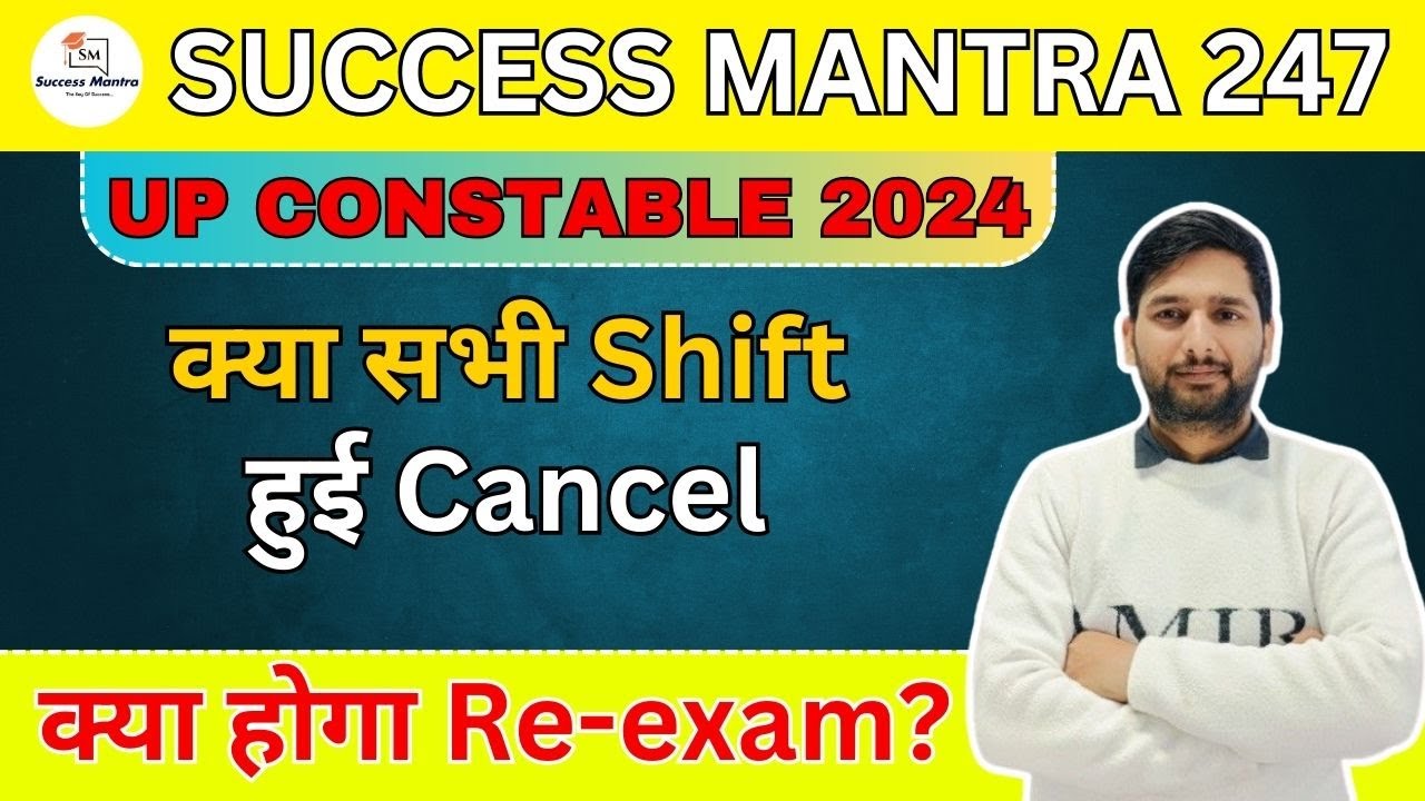 UP POLICE PAPER LEAK 2024 | UP CONSTABLE PAPER LEAK 2024 | UPP PAPER LEAK 2024