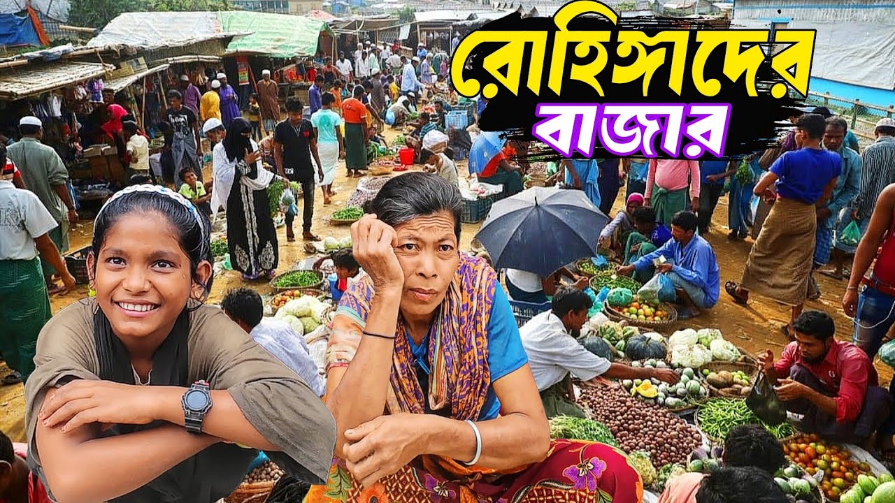 Rohingya Bazar || টেকনাফে রোহিঙ্গাদের বাজারে কি কি পাওয়া যায়?