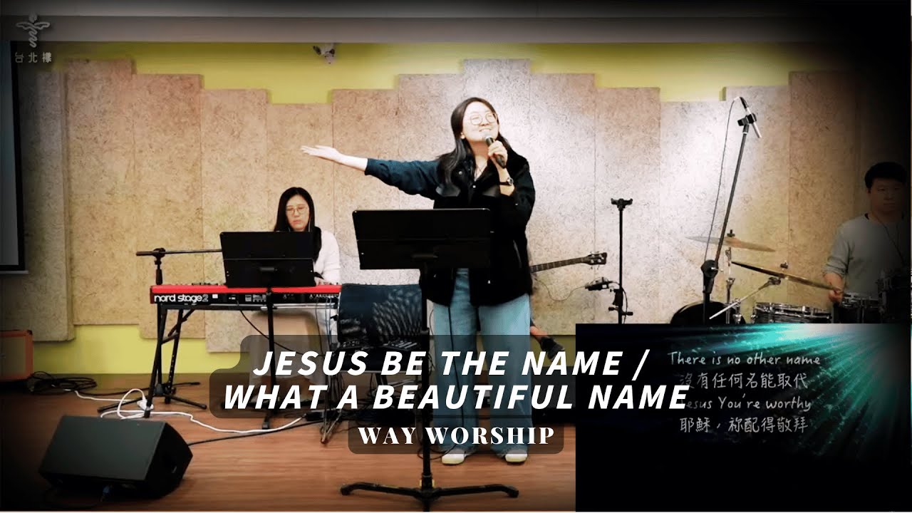 Jesus Be The Name / What A Beautiful Name｜WayWorship 台北樣主日敬拜