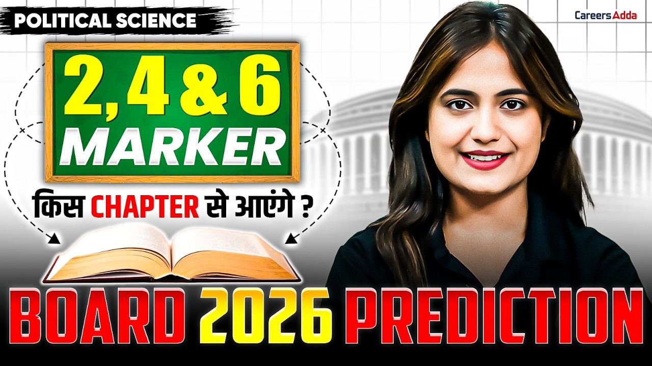 Class 12 Political Science Paper Prediction 😱 2,4 & 6 Marker Questions कौनसे Chapter से आएंगे ✅