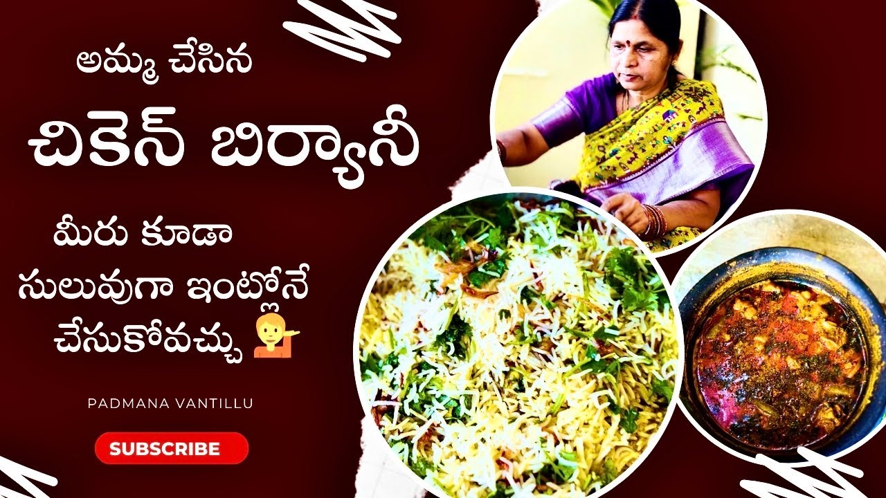 అమ్మ చేసిన చికెన్ బిర్యానీ 😍💁 అమ్మ cooking chicken Biryani ❤️Ismart Nihansh😍💁