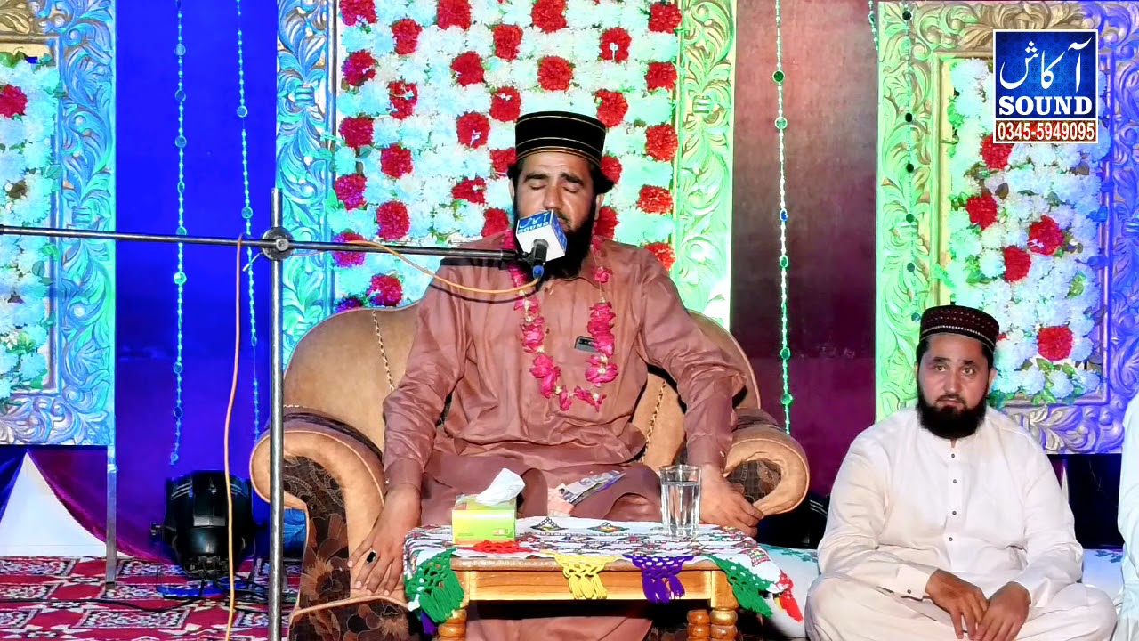Tilawat E Quran E Pak || Qari Habib Sultan Naeemi || Akash Sound Pindigheb