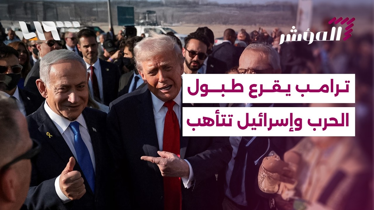 طبول الحرب تدق في واشنطن ضد طهران.. ماذا يخطط ترمب؟