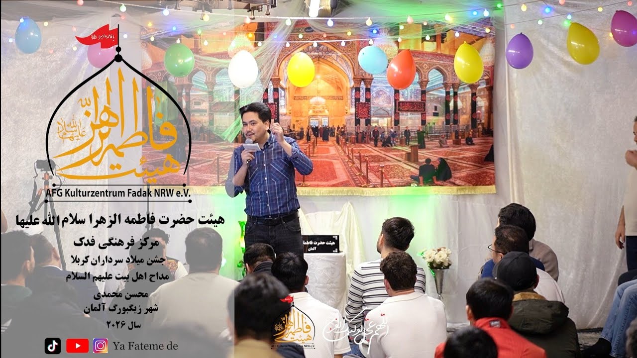 محسن محمدی_ مولودی عاشقی به بهانه تو قشنگ هست حسین مولا_ جشن میلاد سرداران کربلا_ مرکز فرهنگی فدک 