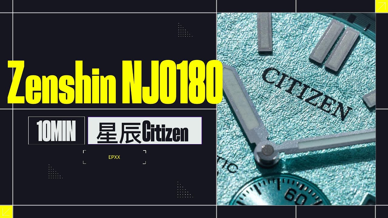 這支日系機械錶讓我懷疑人生？！CITIZEN ZENSHIN NJ0180 開箱實測｜平價外觀超狂、細節質感爆表，真的是佛心價還是另有玄機？