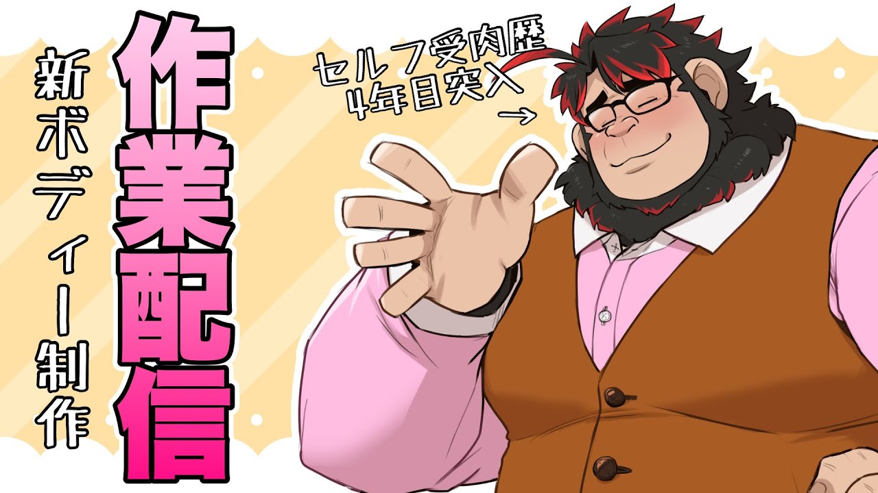 【作業雑談】何の役にもたたないlive２Ｄ講座【ケモノVtuber】
