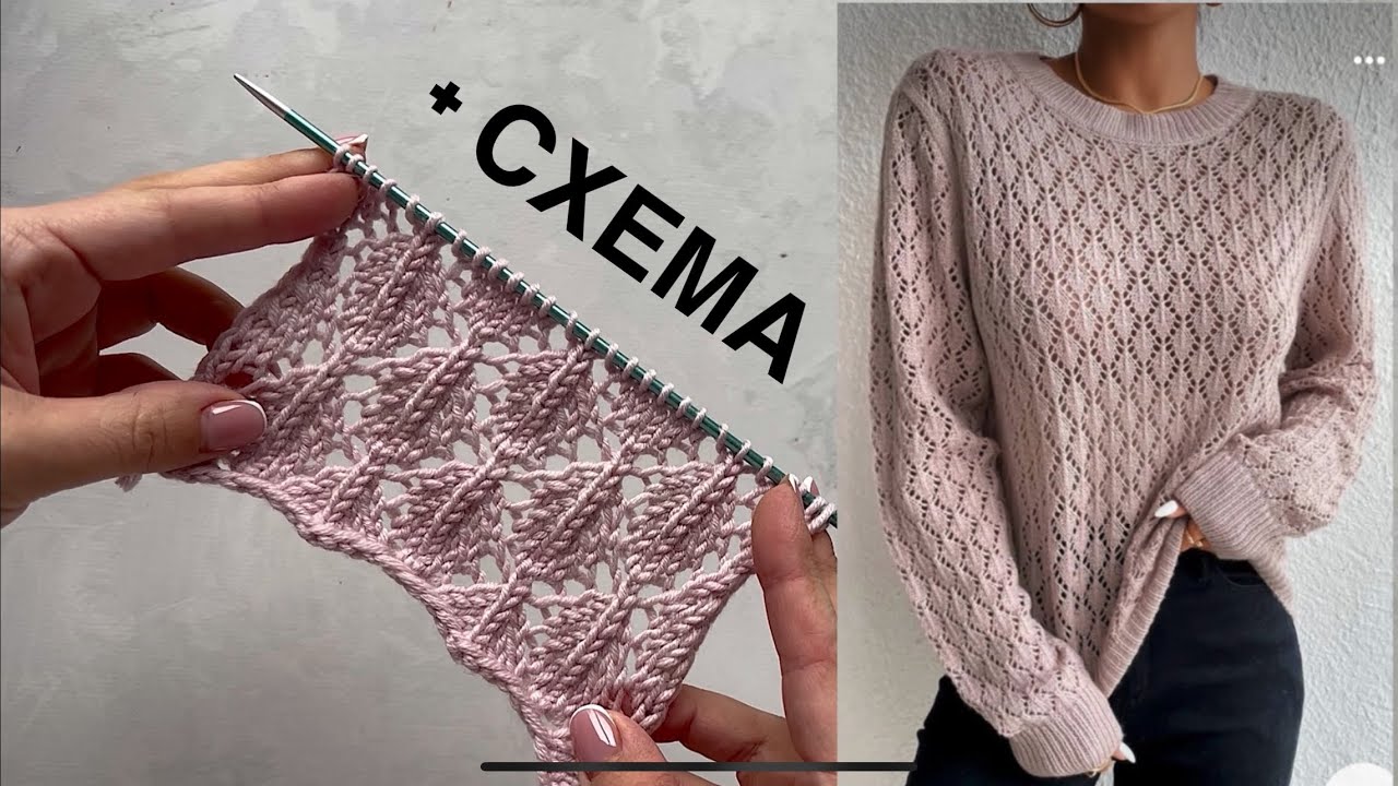 Простой ажурный узор Ромбы (+ схема) для джемпера, платья, кардигана, топа, кофточки.