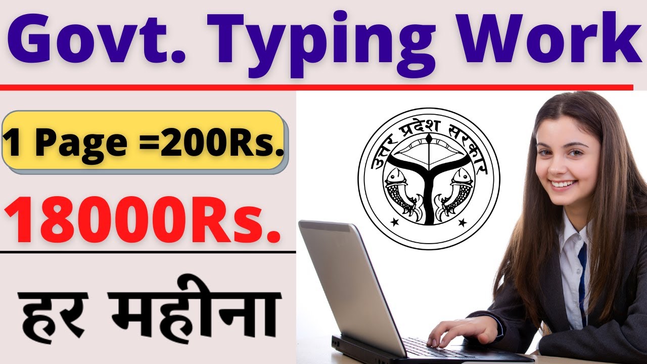 592₹/Day | Real Govt. Typing Work from Home | typing online jobs from home for students