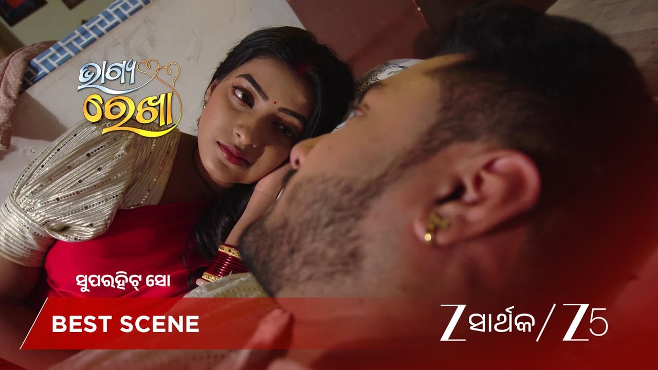 BHAGYA REKHA | ସ୍ମୃତି କହିଲେ ଭାଗ୍ୟ କାହିଁକି ତଳେ ଶୋଇଛନ୍ତି?