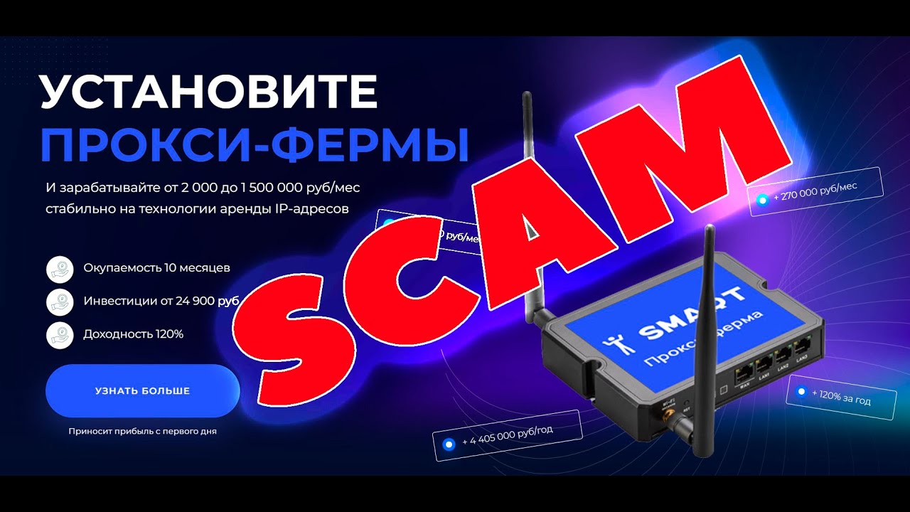 Smart Proxy обзор отзывы смарт прокси ферма IP адреса #SmartProxy