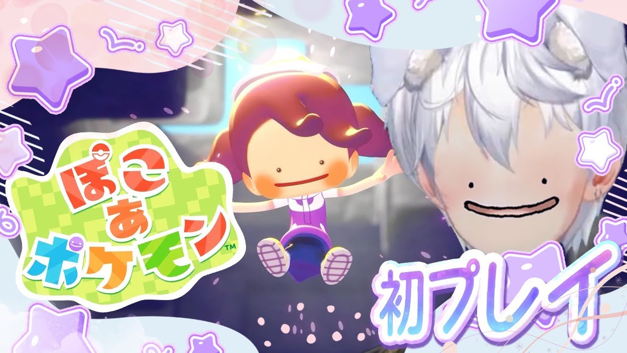 【 #ぽこあポケモン 】ぽこぽけ ぽこぽけ ぽこあぽこ！50分まで！　 #新人Vtuber #ぽこポケ  #雑談 #ポケモン #shorts