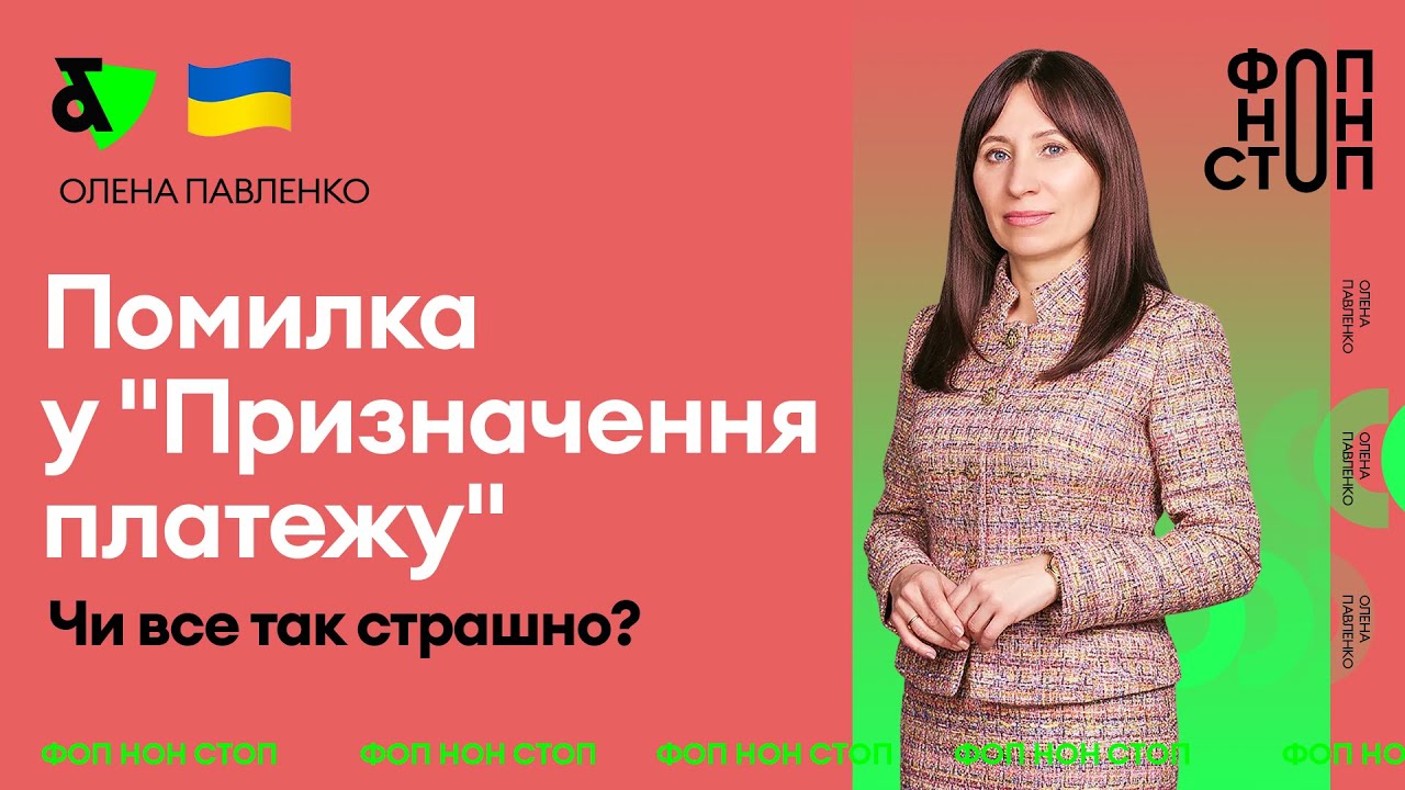 Помилка у 