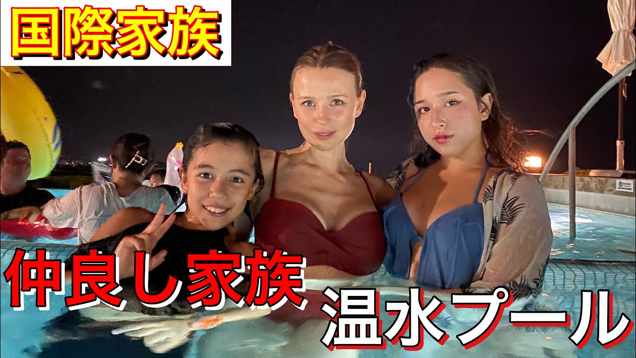 [仲良し家族]ママの誕生日に杉の井温泉に行ってきた！#ロシア人