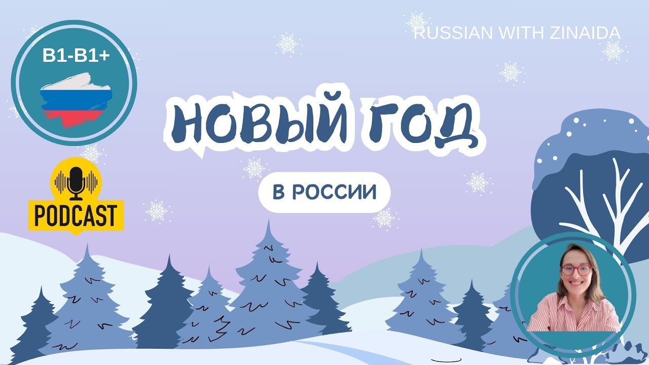 How People Celebrate New Year in Russia 🇷🇺 | Traditions & Food 