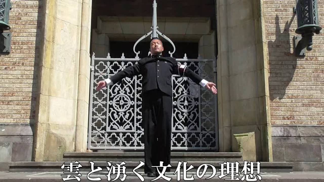 早稲田大学学生歌「早稲田の栄光」