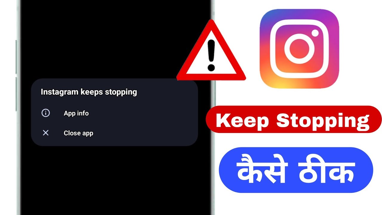 instagram keeps stopping problem | instagram keeps stopping 12 June 2026