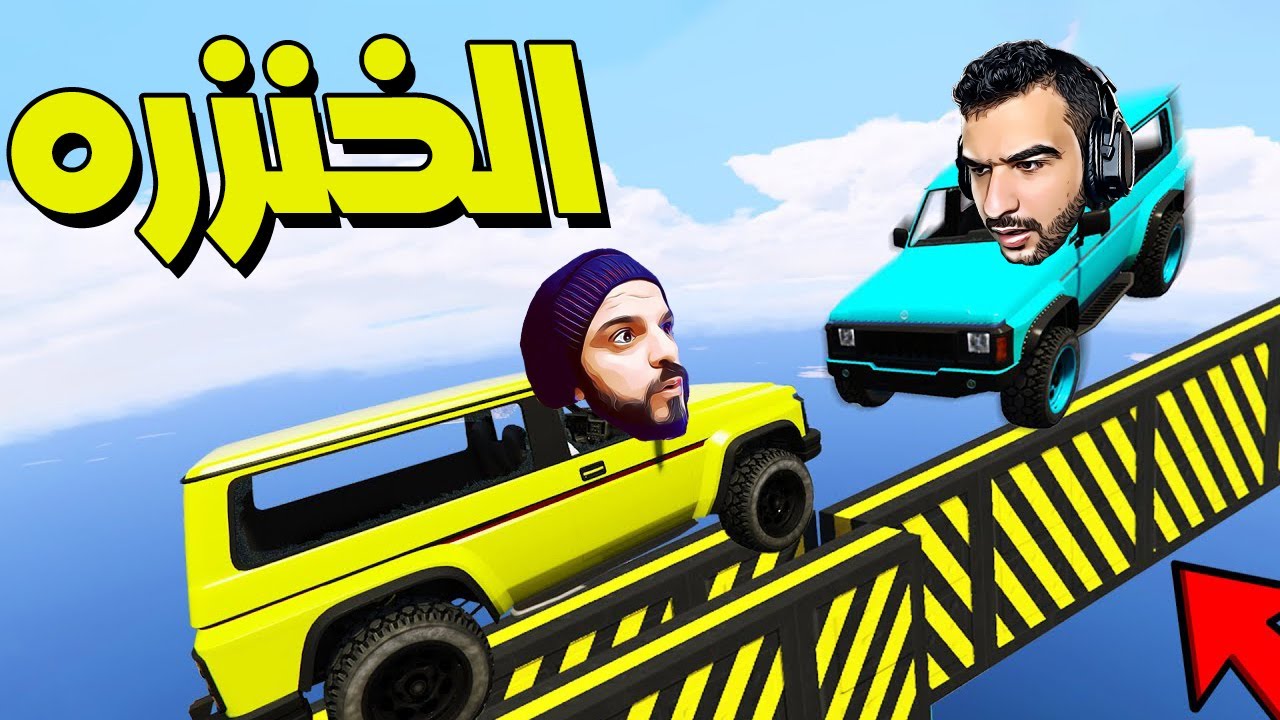 قراند 5 : سباق الباركور الخنزيري مع وار بيست gtav