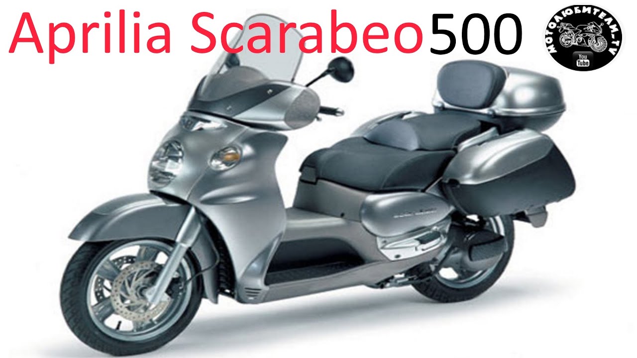 Обзор максискутера Aprilia scarabeo 500.