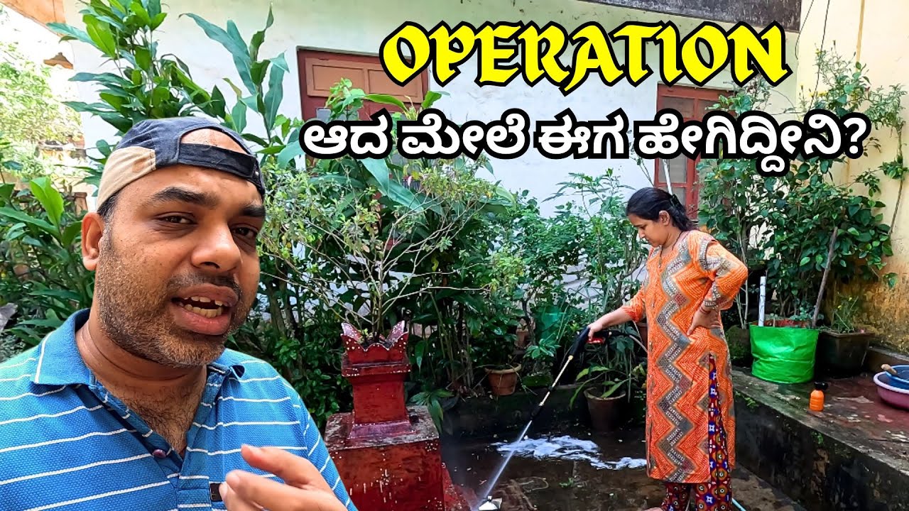 Operation ಆದ ಮೇಲೆ ಈಗ ನಾನು ಹೇಗಿದ್ದೀನಿ? ತುಳಸಿ ಪೂಜೆಗೆ ತಯಾರಿ | Kannada Vlogs | Mr and Mrs Kamath