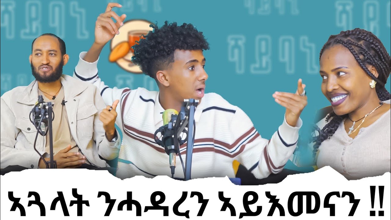 🛑ኣብ በሪ ቤት ት/ቲ ዳ ስዋ ከፊተን | ቲክቶከር ዳኒ ቦይ ጥይቱ 