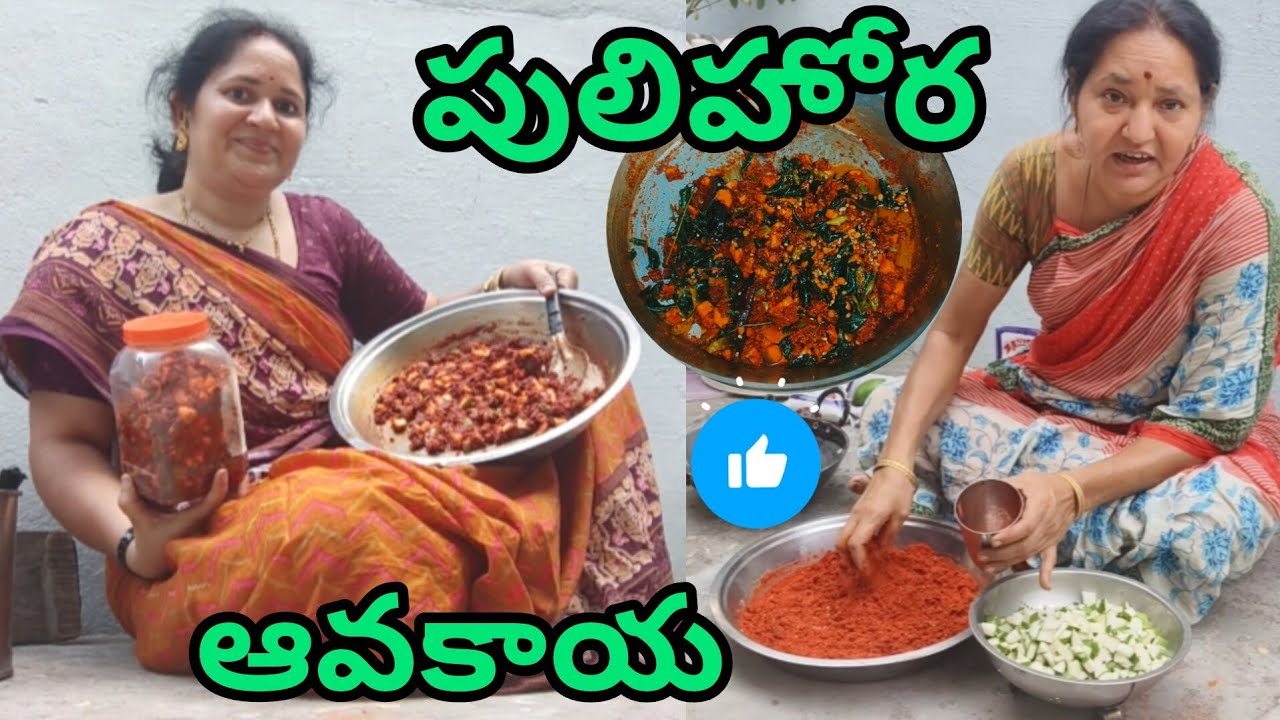 పులిహోర ఆవకాయ🤤ఇది ఎంతమందికి తెలుసు?సీజన్లోనే రకరకాల పచ్చళ్లు😋మామిడికాయ కనిపిస్తే వెర్రిఎక్కిపోతుంది😂