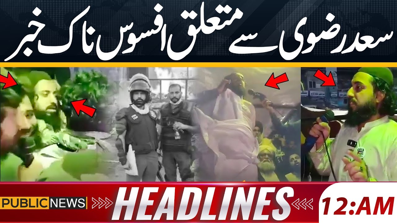 TLP Protest Latest Update | High Alert in Islamabad and Lahore | 12 AM News Headlines | Public News