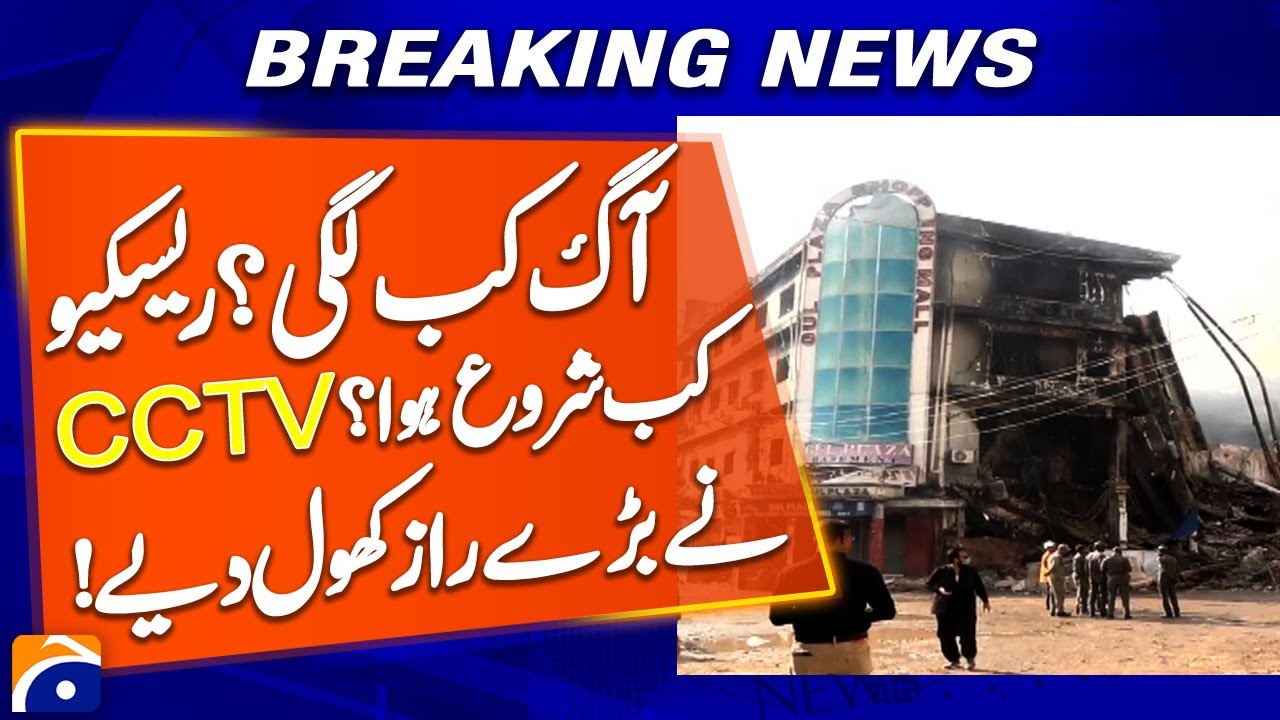 Gul Plaza Fire Timeline: and CCTV Footage Uncovered Big Secrets | Breaking News | Geo News