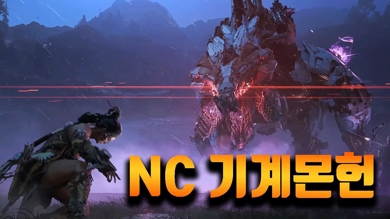 NC가 만든 헌팅액션 게임?! [호라이즌 스틸 프론티어스]
