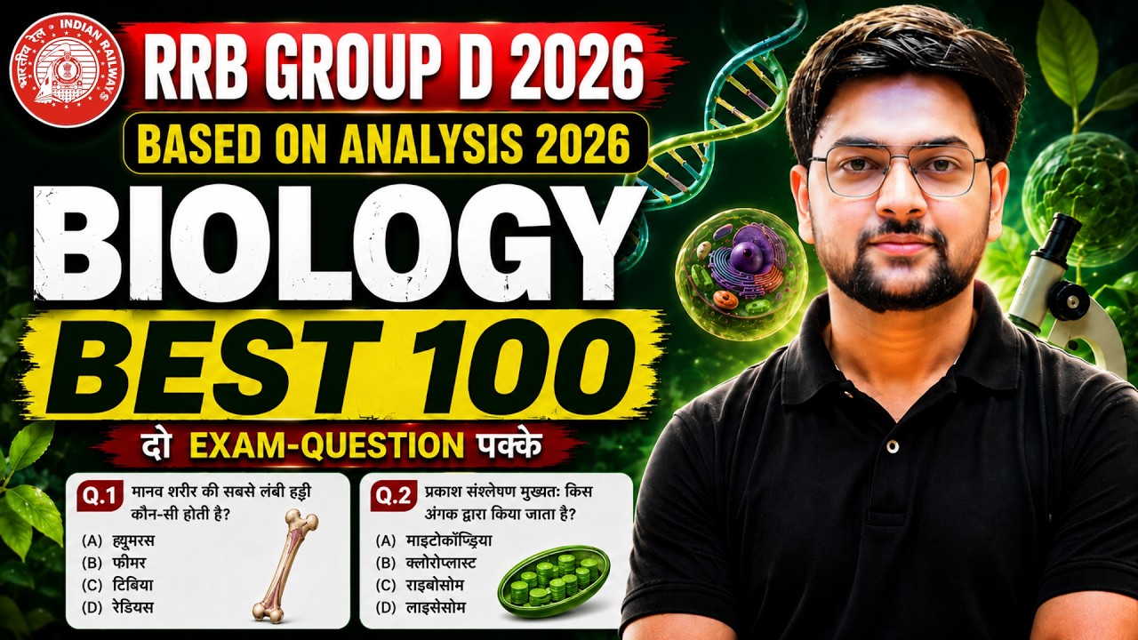 Complete Biology Revision 🔥 Top 100 Important Questions for RRB Group D 2026 | Based on Exam Anal...