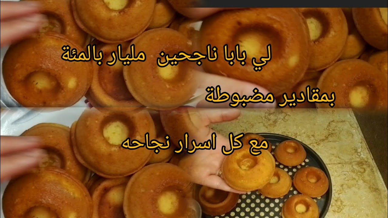 انجح وصفة لي بابا💯غيل بزوج بيضات🫣بمقادير مضبوطة🎯#طبخ جزائري 🇩🇿