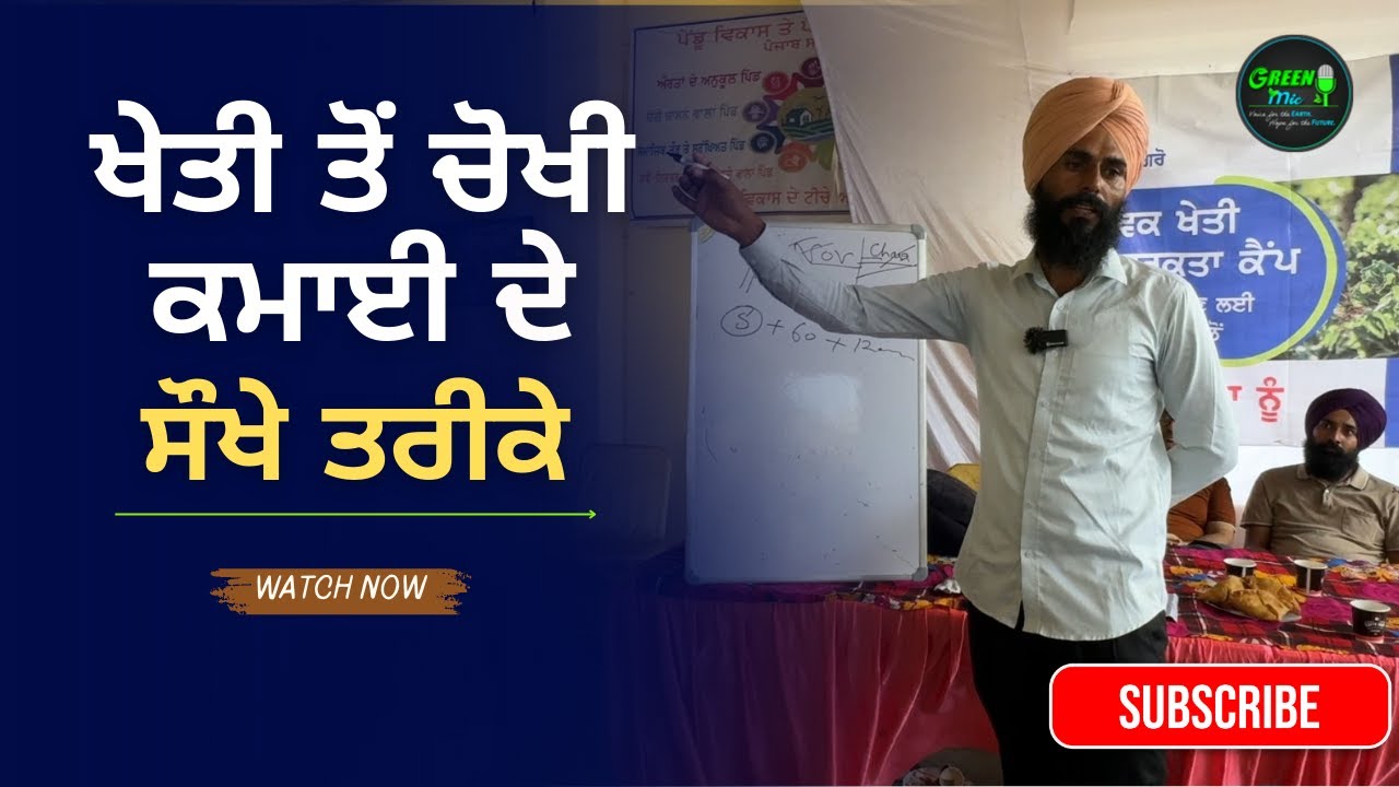 Organic farming: 90 ਹਜ਼ਾਰ 'ਚ '6 ਕੁਇੰਟਲ ਕਣਕ' ਵਿਕਦੀ youtuber 