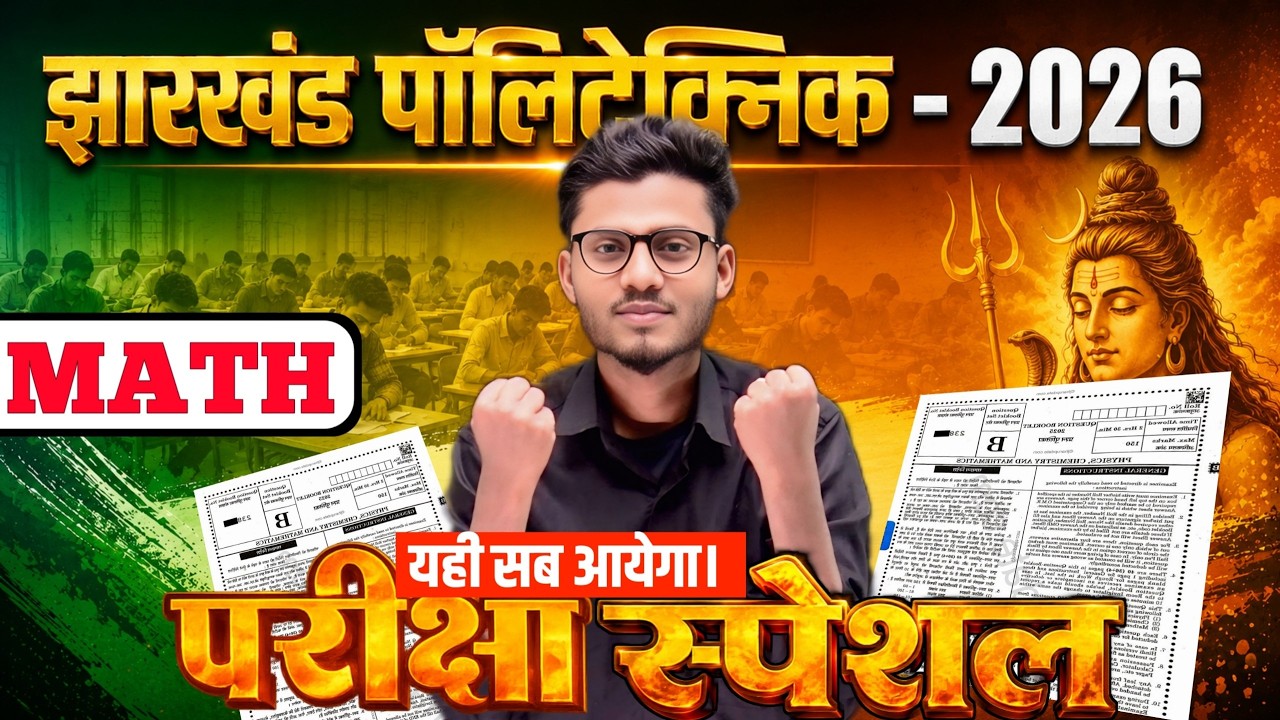 Jharkhand Polytechnic 2026 | Polytechnic important Question  | Mission 2 Polytechnic | JCECEB 2026