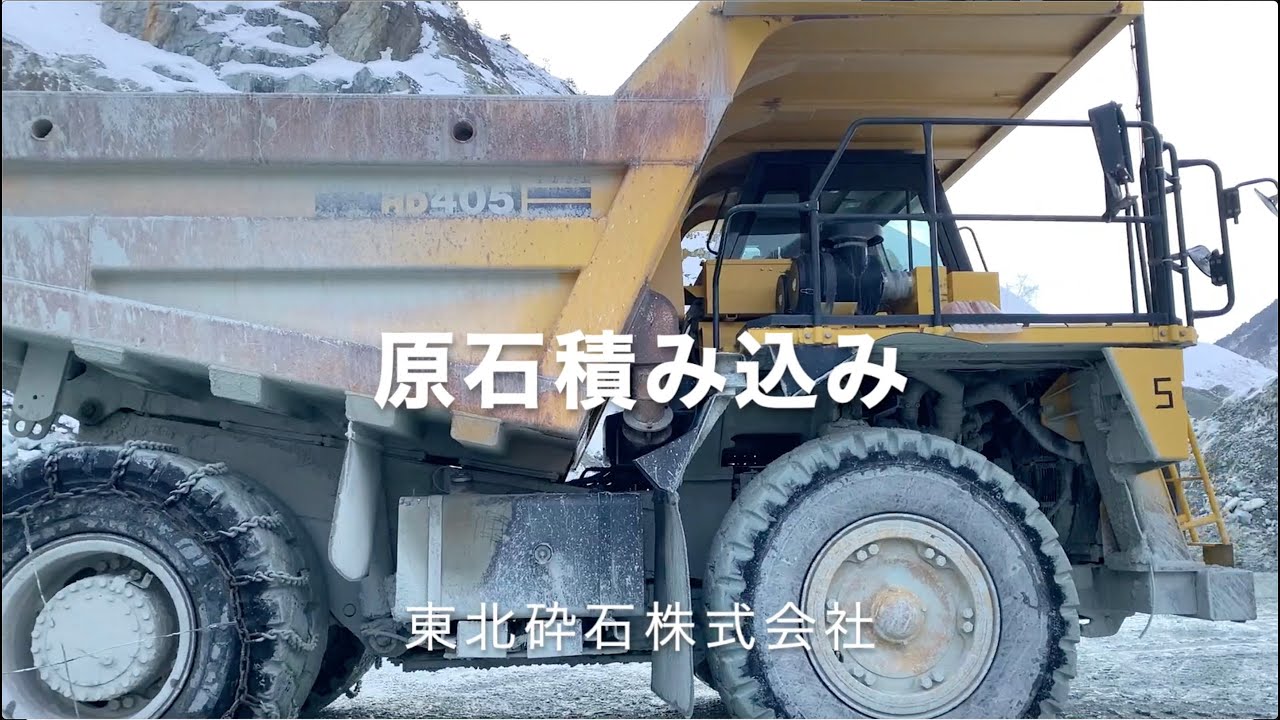 東北砕石　原石積み込み　KOMATSU PC700×KOMATSU HD405