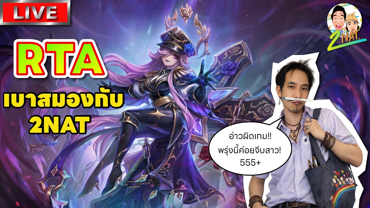ดูสกิลมอนคลอแลป!? + RTA เพลินๆ  | SummonersWar