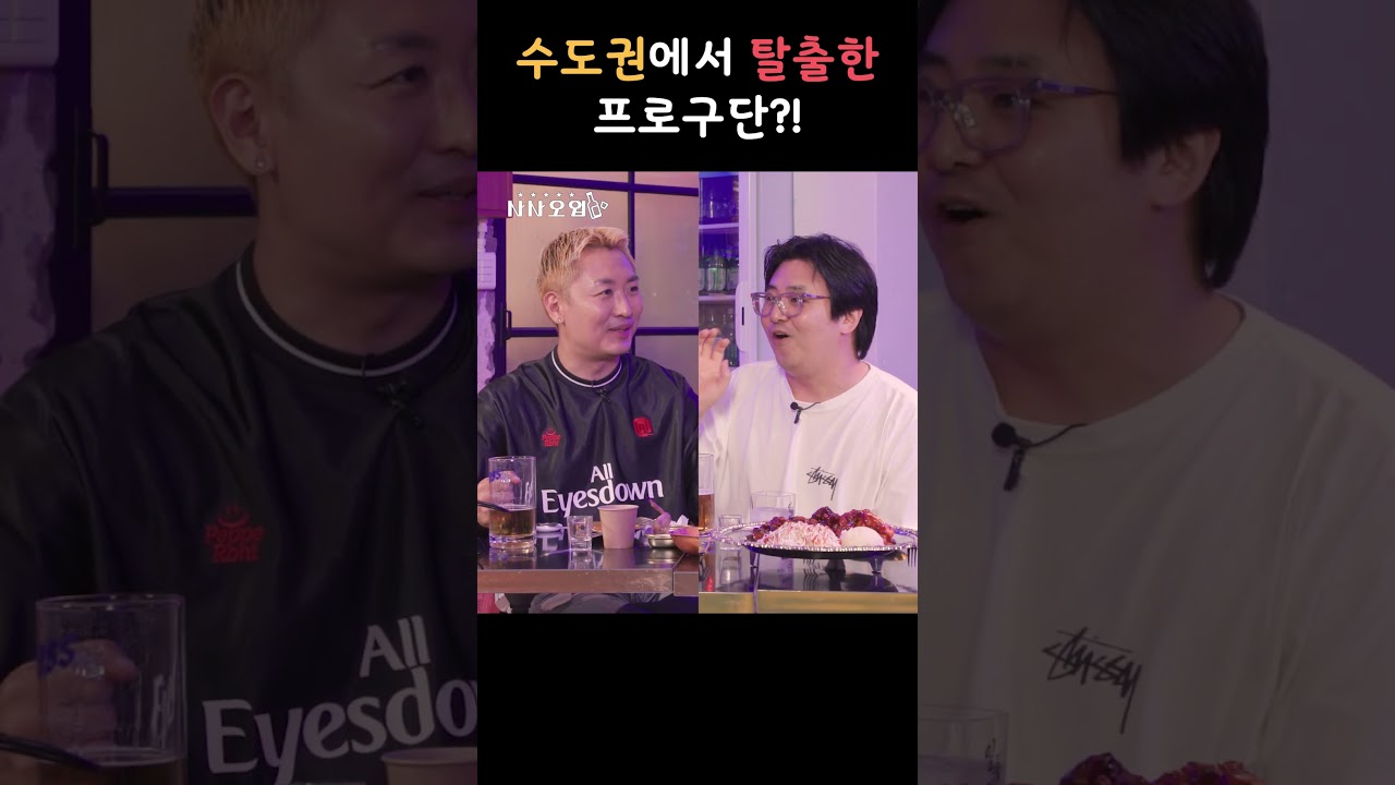 수도권 벗어난 프로구단?! OK저축은행이 부산으로 간 진짜 이유