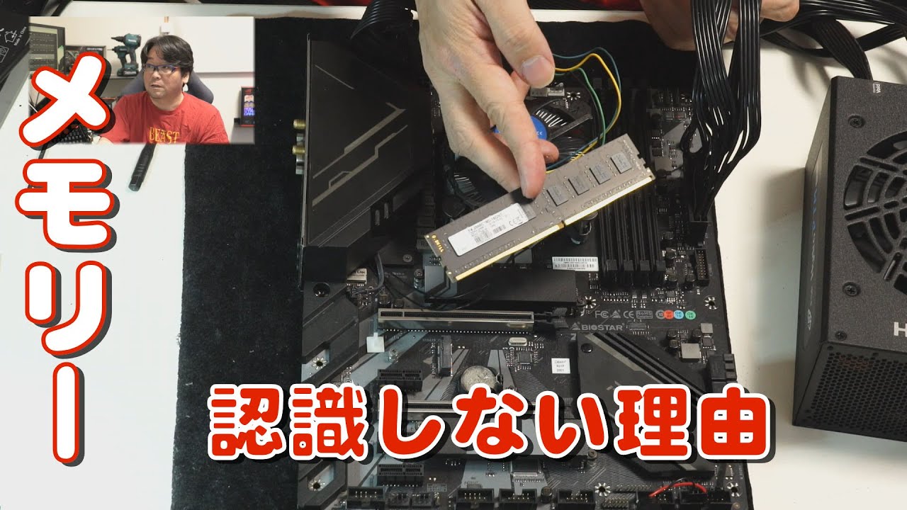 【自作PC】メモリが認識されない、Aスロット、Bスロット、CPUやクーラーが怪しいかも？【DRAM点灯で止まる】