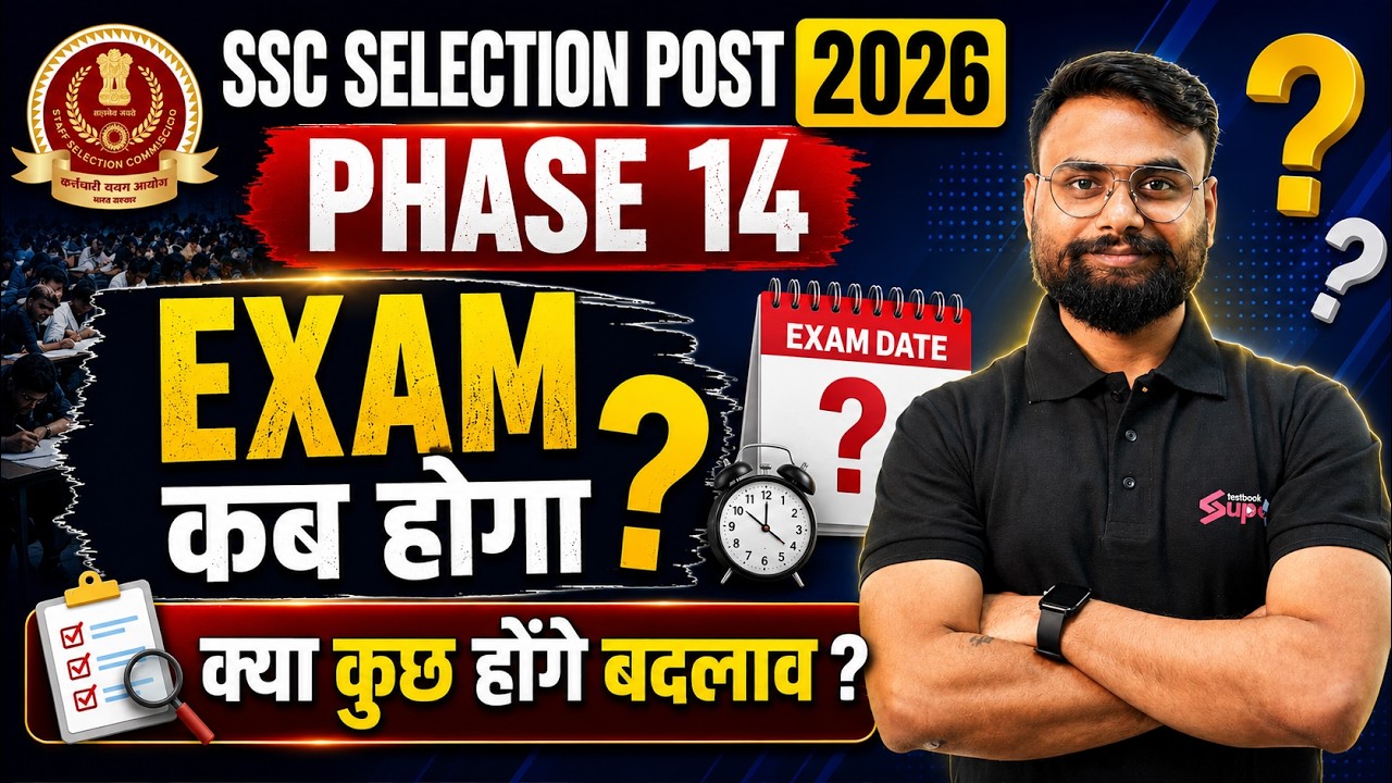 SSC Selection Post Phase 14 Exam Date? | SSC Phase 14 Exam Date 2026 | Phase 14 New Changes