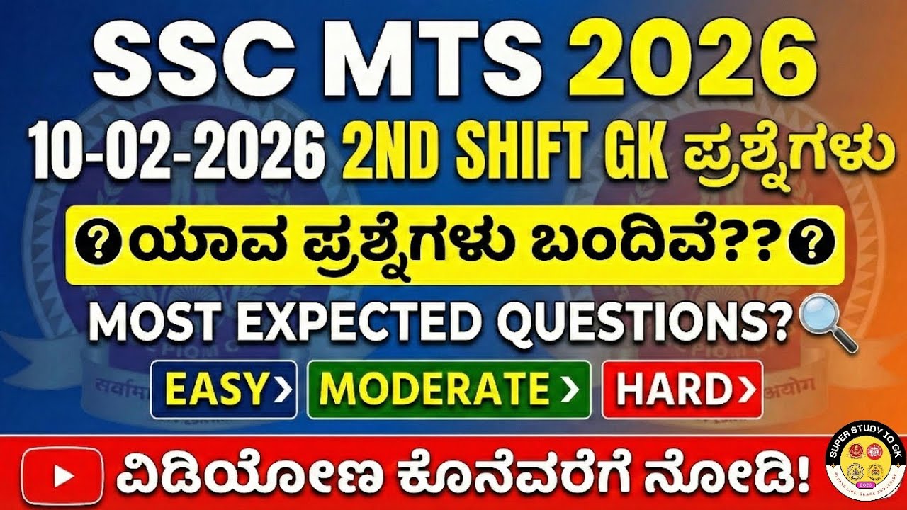 SSC MTS 2026 SHIFT WISE GK QUESTIONS IN KANNADA|#sscmts