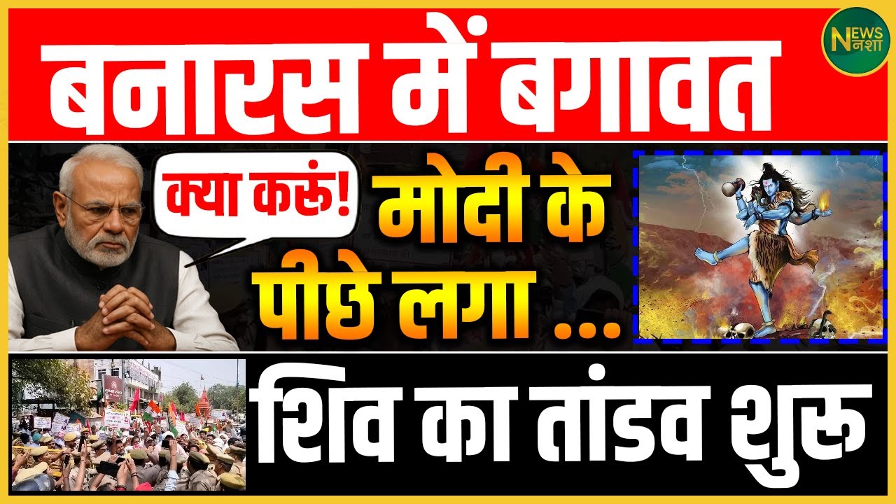 विकास या विनाश?अपनी ही ऐतिहासिक विरासत मिटाती सरकार! | Newsnasha