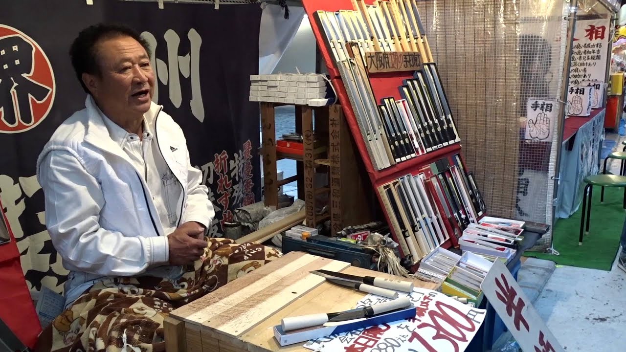 堺・直次郎。包丁の口上売り。