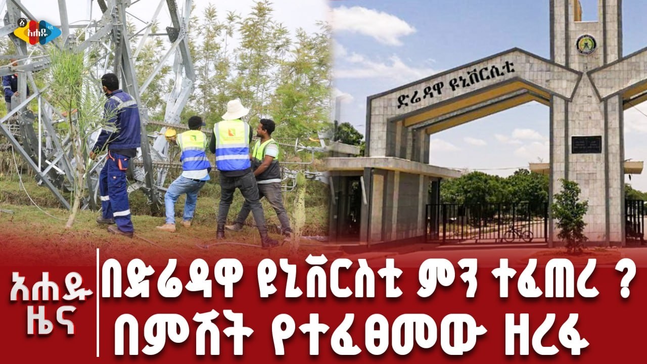 ለሱስ የሚሆን ገንዘብ ከለከለችኝ በማለት አዛውንት እናቱን .....