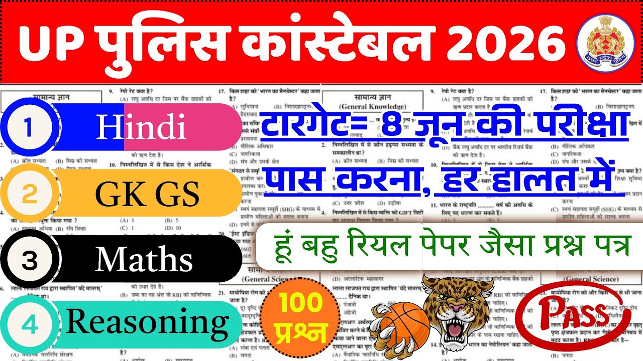 UP Police Constable 8 June Full Paper Solution 😱 UP Police Constable Class, #uppoliceconstable