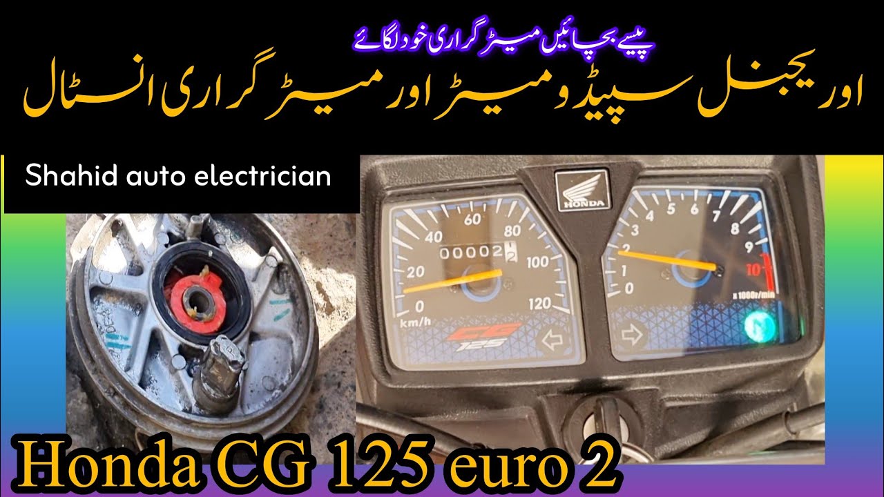 How to change Original Speedo Meter garari honda CG 125 euro 2 special edition shahid  electrician 