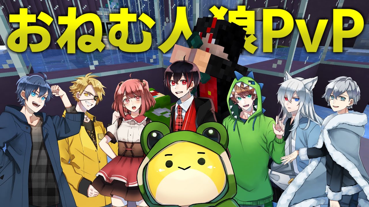 【マイクラ】おねむで勝ちたい！【カラフルピーチ】